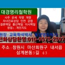 개명(작명)상담후기 대경명리 자녀진로상담 함안철학관 창원철학관 마산철학관 삼계철학관 중리철학관...
