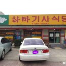 호반기사식당