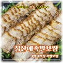 족발보쌈전문 | [칡산에족발보쌈] 평내호평 맛집!! 잡내 없는 야들야들함! '칡산에족발보쌈' 보쌈+막국수 후기