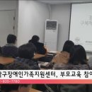 동작구장애인가족지원센터 이미지