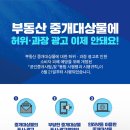 세계로부동산중개 이미지