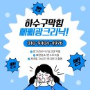 빠삐광크리닉 이미지