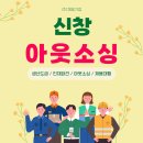 공장·물류 인력 고민, 신창 아웃소싱으로 해결했습니다