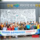 농촌문화관광협회