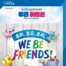 (주)우리관리공사 이미지