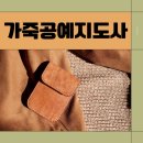 가죽공예 지도사 대비반 | 가죽공예지도사 자격증 합격할 수 있었던 후기