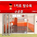 1키로탕수육 수유점 네이버블로그