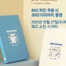 비에이치씨치킨성남 이미지