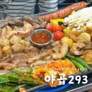 문정역 맛집 곱창 생각날 때 가야하는 야곱293
