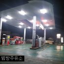 토성주유소 이미지