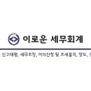 디딤회계사무소 이미지
