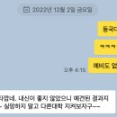 2023 재직자전형 수시 훅2지만 거의 주저리 주저리대는 글