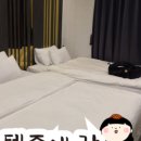 브라운도트호텔 광주하남점 네이버블로그