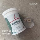 조이유통 | 탑쉐이프 천연식욕억제제 먹고 조이핏 다이어트 성공후기