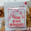 호식이두마리치킨망미점 이미지