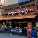 더맛있는족발보쌈 안양수촌마을점 이미지