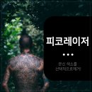 온누리피부과의원 이미지
