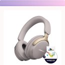 스토어스톤 | 내 콘서트홀이 내 귀에? 보스 QC 울트라 헤드폰 샌드스톤 솔직 후기!