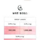 2088 | 내돈내산 기구필라테스 25회 필라테스다이어트효과 마석 필라테스 늘바른 필라테스 수강 후기