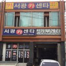 서광카 Daum카페