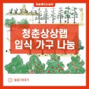 청춘상상랩협동조합