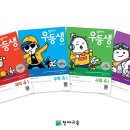 해법교육 - 성북구 월곡로14길 24 | 해법교육