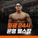 강해짐 일광점 이미지