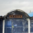 시골두부 | [제천] 제천맛집 시골순두부 두부찌개 주말점심 방문후기