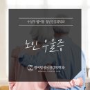 범어힐정신건강의학과의원 네이버블로그