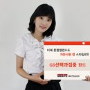 지에스자산투자