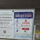 지하철역에 붙은 대자보~~~ 이미지