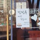 손만두집이루면