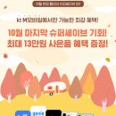 순기슈퍼 이미지