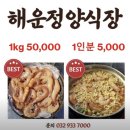 해안서로 | 강화도 오션뷰 대하구이 맛집 해운정양식장