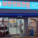 남녀컷트전문점