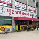 부용생고기김치찌개
