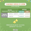 공원할인마트 | 전남 무안 낙지공원 노을길야영장 카라반 가성비 최고 (+불멍가능,할인,준비물)