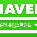 유림스파랜드 이미지