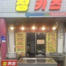 오충무김밥