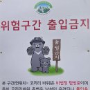 북한산(육모정~영봉~하루재~백운대~도선사)을 다녀와서 이미지