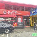 홍콩반점부산구남역점 이미지