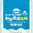 서귀포 표선리-30 헤드라인제주