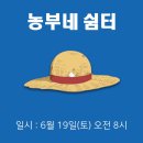 농부네쉼터