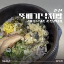 굴마을춘천강남점 이미지