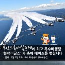 ☆제10회 당진기지시배 전국대회(4.14~15)이모저모☆ 이미지