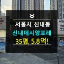 서울교통공사 신내차량사업소 이미지