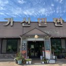 가산밀면
