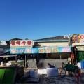 황해수산
