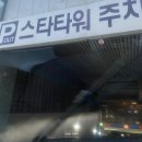 탐앤탐스(상무스타점) | 상무지구 마사지 주물테라피앤스파 바이시큐 테라피 후기