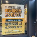 맘스피자불광